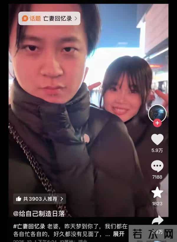 亡妻回忆录翻车！被扒多次婚内出轨，妻子离世后却假装深情不已