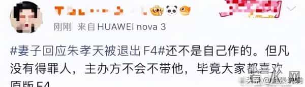 F4踢出局，老婆撕碎体面，"不合群"的朱孝天为自己的言行买了单