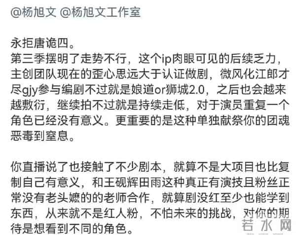 杨旭文粉丝替他“耍大牌”,心比天高,要他永拒《唐朝诡事录》!