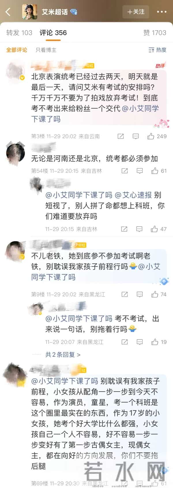 童星出道的她，放弃艺考了？