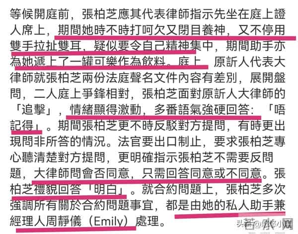 张柏芝二度现身法院！庭审再次情绪崩溃痛哭，自称已经2天没睡觉