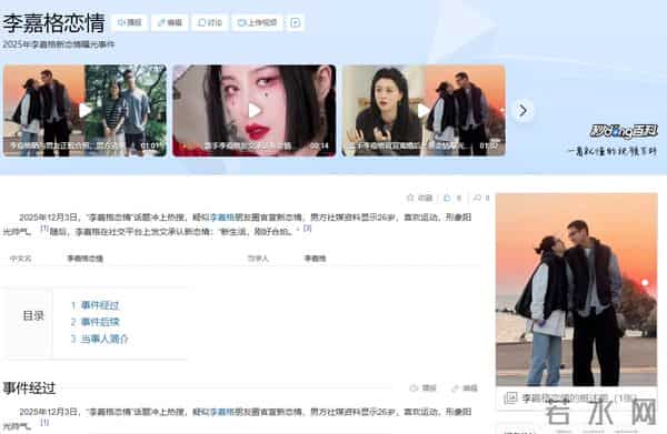 这一次，高调官宣新恋情的李嘉格，没给“绝情”的车澈留一丝体面