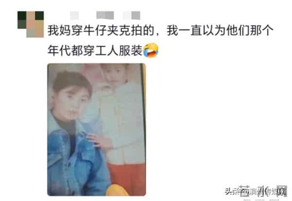 “当我看到妈妈年轻时的照片,突然懂了‘初代甜妹’的杀伤力”