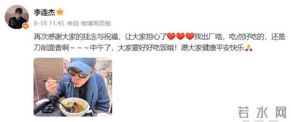 李连杰关掉美颜自证清白：换这换那？不如换个心态