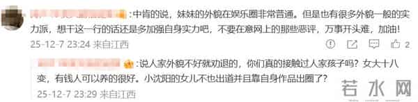 星三代出道！72岁濮存昕为11岁外孙女打call，长相引争议：不适合