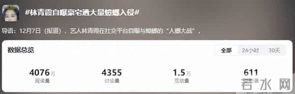 林青霞豪宅遭大量“小强”入侵，被吓到坐立难安……