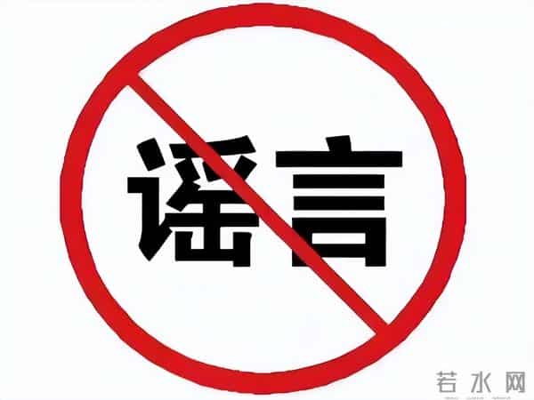 赵本山灵堂、刘晓庆逝世、李连杰偷换心脏，现在的造谣越来越离谱