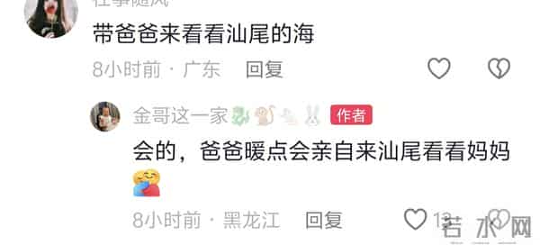 沈晓阳的归来圆了亲爸抱孙子的愿望,一家四口返程,哥哥意外爆火