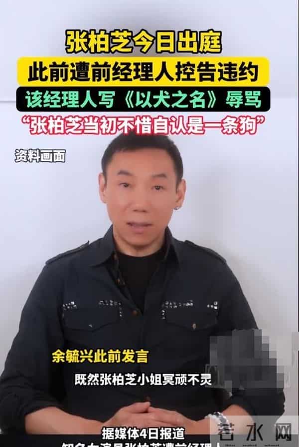 偷鸡不成蚀把米,本想“毁掉”张柏芝,不料自己先被扒了个底朝天