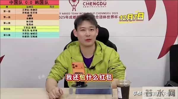 刘丁硕又漏了，说到时候他当伴郎就不包红包了，脏活累活他都包了