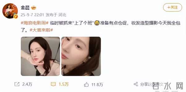 演员金晨回应妆容被嘲:我错了,我再也不自己乱化妆了,“真的很丑”
