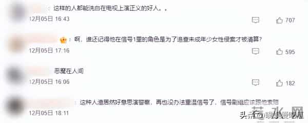 赵震雄为年少偷盗、性侵道歉退圈，获各界声援：为何把人逼到绝境