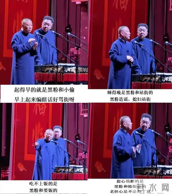 郭德纲被约谈是迟早的事儿！这回《艺高人胆小》被举报个正着！