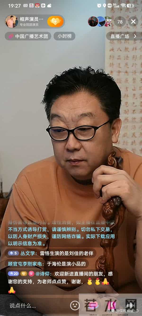 主流相声演员和非主流相声演员心态咋就不一样呢?