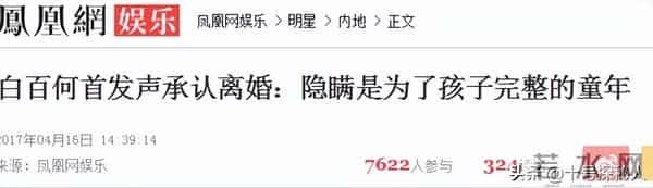 白百何也想不到，自己老公不要的前妻，竟在张继科手里大放光芒