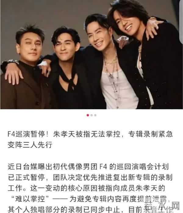 被F4踢出局,又被老婆一句话撕碎体面,朱孝天这次犯了行业大忌