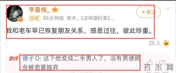 “牡丹花下死，做鬼也风流”！这一次，41岁的车澈完全成了笑话