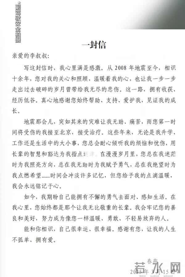 李亚鹏公开“第四个女儿”：17年前助养的汶川地震中遭截肢女孩，在其资助下考上电子科技大学，两人重逢后相拥而泣