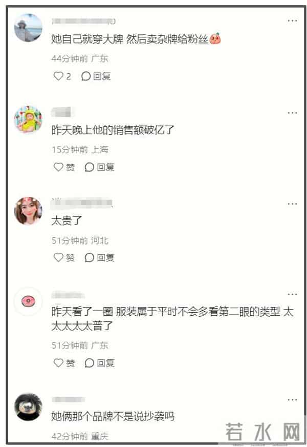 吴千语抄袭风波升级,直播销售额破亿惹质疑,一件毛衣就卖2000