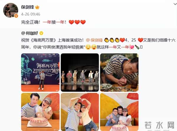 偷鸡不成蚀把米，以为能"毁掉"保剑锋，不料自己先被扒了底朝天