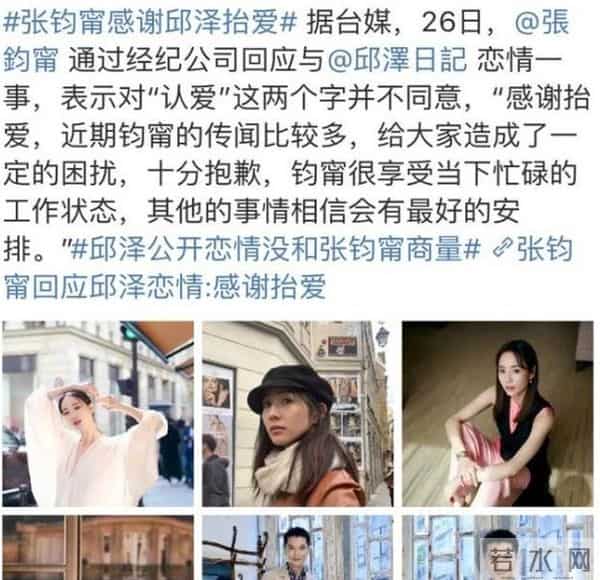 前任修罗场,邱泽许玮甯补办婚礼情史再被扒 杨丞琳、唐嫣遭到牵连