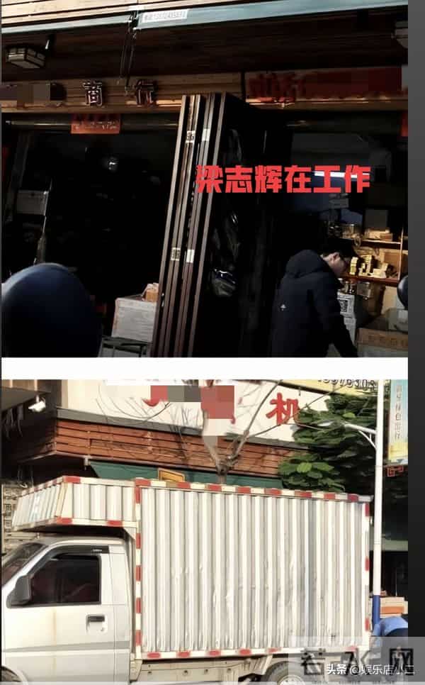 梁志辉在门店工作被拍到，在养家的名字曝光，为一件事跟网友道歉