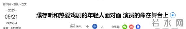 星三代来了！72岁濮存昕宣传外孙女新剧，因长相“特色”上热搜！