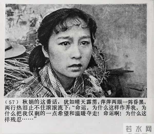 奚美娟主演的《闪光的心灵》那时的她还有着婴儿肥 扎着小马刷 纯朴