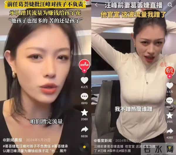 葛荟婕自曝放不下汪峰，称并非余情未了，将两人关系定义为“永远割不掉的关联”