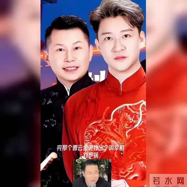 曹云金何云伟私下真实关系大揭秘