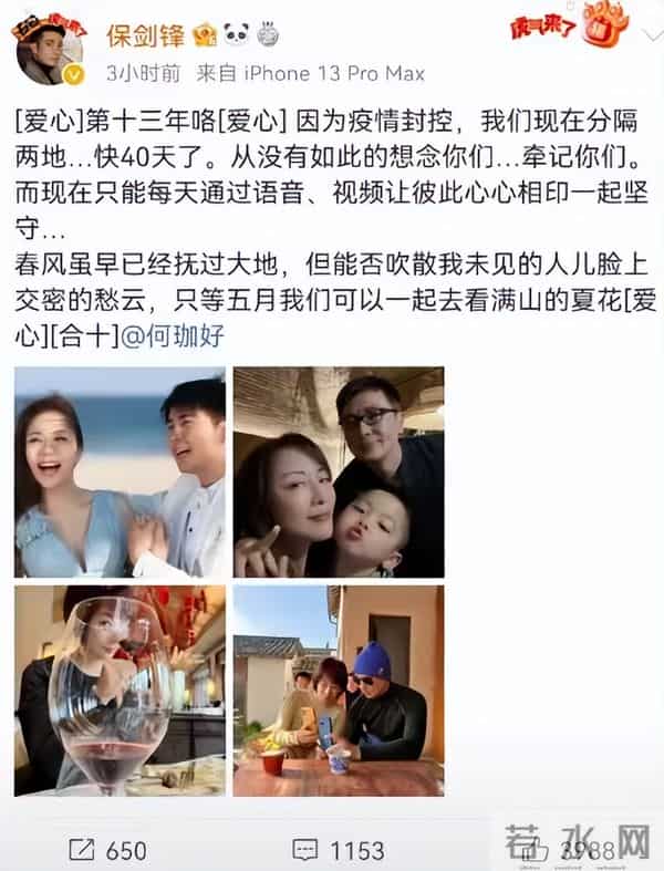 偷鸡不成蚀把米，以为能"毁掉"保剑锋，不料自己先被扒了底朝天