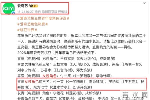 刘诗诗被替换？爱奇艺深夜紧急道歉