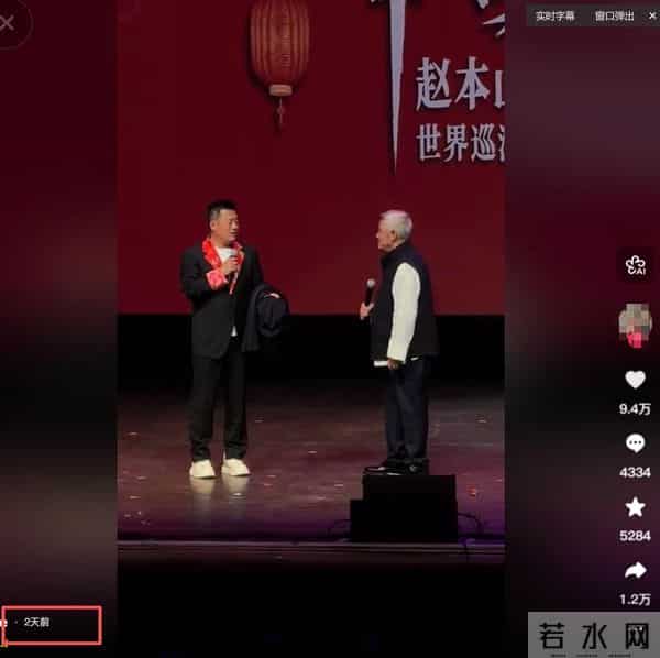 上亿身价难掩凄凉,赵本山近况曝光,断崖衰老认不出,儿女成心病
