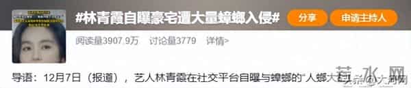 林青霞自曝豪宅遭入侵:被吓到坐立难安!网友支招→