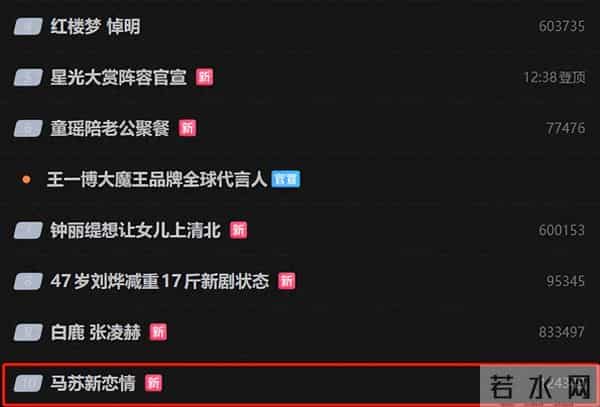 关系藏不住了，分手12年后马苏新恋情曝光？孔令辉也是有苦难言