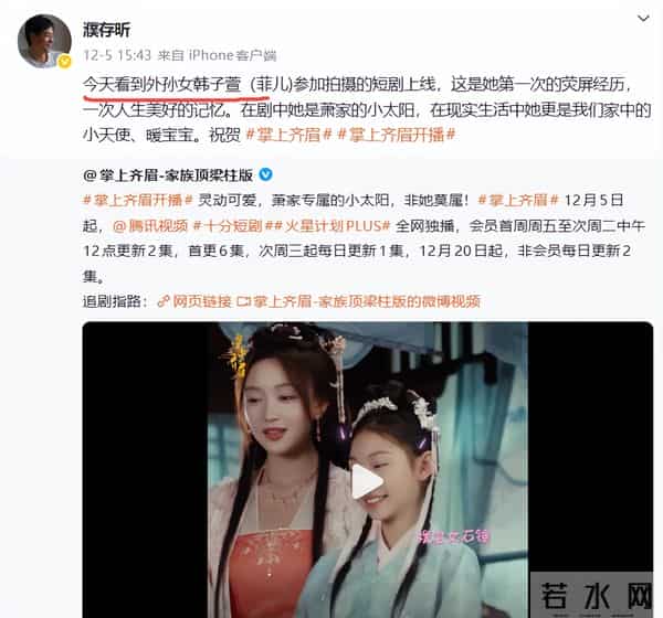 星三代出道！72岁濮存昕为11岁外孙女打call，长相引争议：不适合