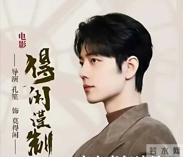 韩国人没想到,34岁的中国艺人肖战,再次打破韩圈天花板