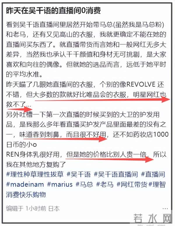 吴千语抄袭风波升级,直播销售额破亿惹质疑,一件毛衣就卖2000