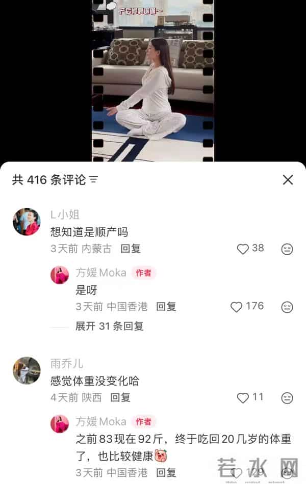 方媛晒月子中心照片透露三胎顺产,产后体重到92斤;此前回应三胎再得女:性别从不是我们爱的条件