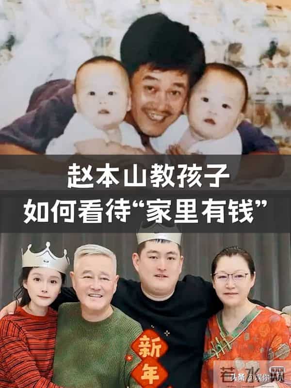 赵家班深夜聚餐赵一楠请客,和宋晓峰像父子,钱多到花不完很低调