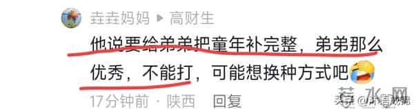 梁志辉送礼物有深意 给弟弟补完整童年 他自律的可怕 一商家狂刷跑车