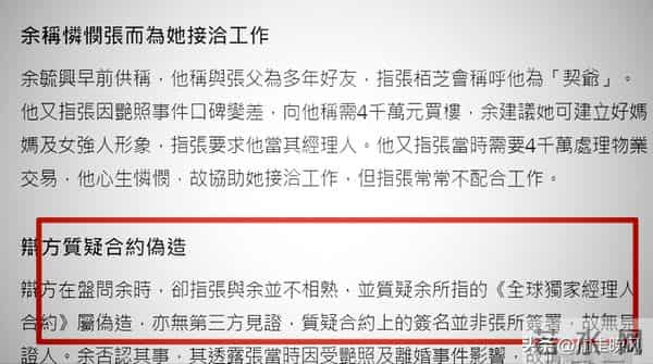 前经纪人发歌暗讽张柏芝，反被曝伪造公章、私吞酬劳，偷鸡不成…