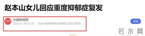 上亿身价难掩凄凉,赵本山近况曝光,断崖衰老认不出,儿女成心病
