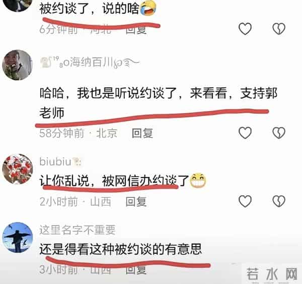 郭德纲被约谈是迟早的事儿！这回《艺高人胆小》被举报个正着！