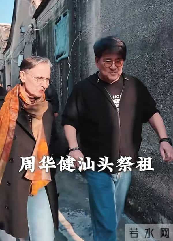 太情义！64岁周华健回汕头祭祖，捐1w现金，大合影家族基因好强大