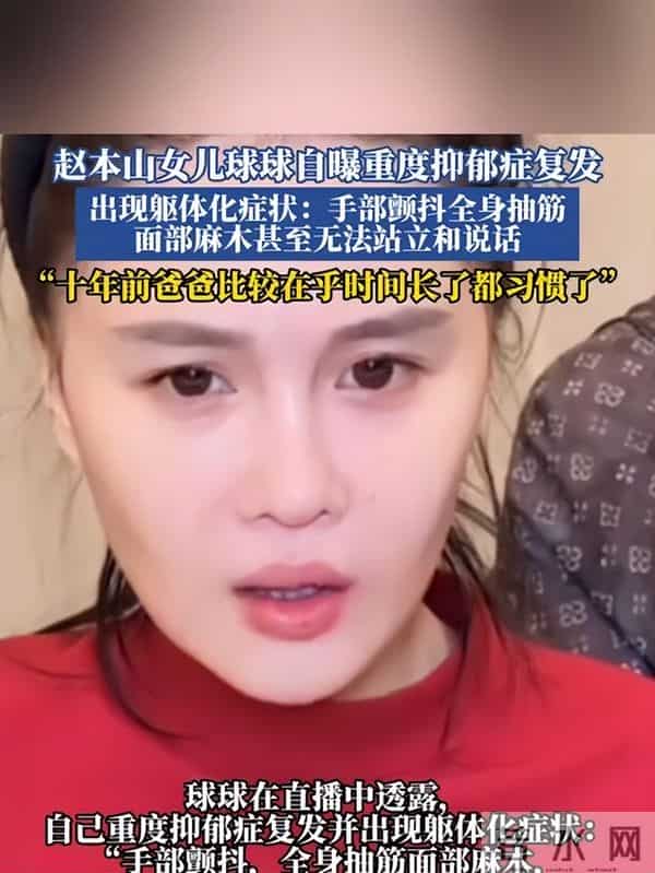 上亿身价难掩凄凉,赵本山近况曝光,断崖衰老认不出,儿女成心病