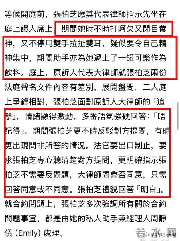 张柏芝庭审崩溃大哭！叫喊不公平，所有东西都是假的，法官安抚她