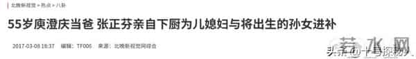 41岁嫁给庾澄庆，两年生二娃，张嘉欣比伊能静幸运的是张正芬老了