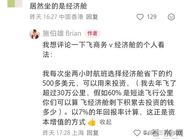 吴千语老公坐经济舱遭网友质疑，施伯雄礼貌淡定回应，价值观获赞