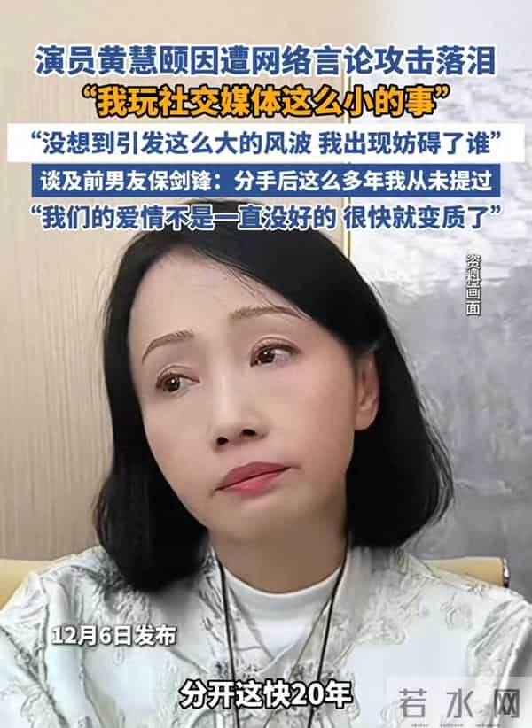 出轨风波三天后,保剑锋开放评论区,黄慧颐点赞比何珈好漂亮留言